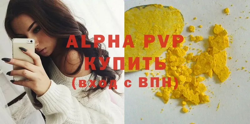 Alpha PVP VHQ Енисейск